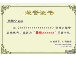 榮譽(yù)資質(zhì)五