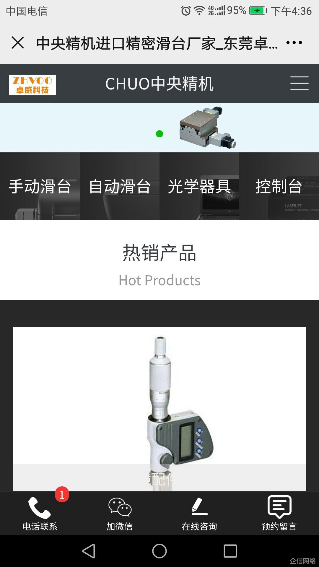 卓威電子手機網(wǎng)站