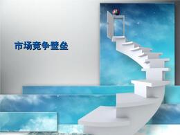 seo培訓(xùn)學(xué)習(xí)之市場(chǎng)及競(jìng)爭(zhēng)研究