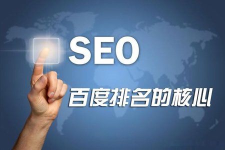 企業(yè)網(wǎng)站seo優(yōu)化