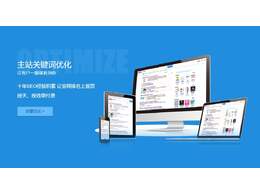 企業(yè)網(wǎng)站做搜索引擎優(yōu)化的目的