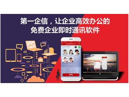 企信查是什么