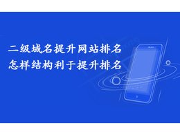 免費(fèi)建二級域名網(wǎng)站（解析網(wǎng)永久二級域名免費(fèi)網(wǎng)站）