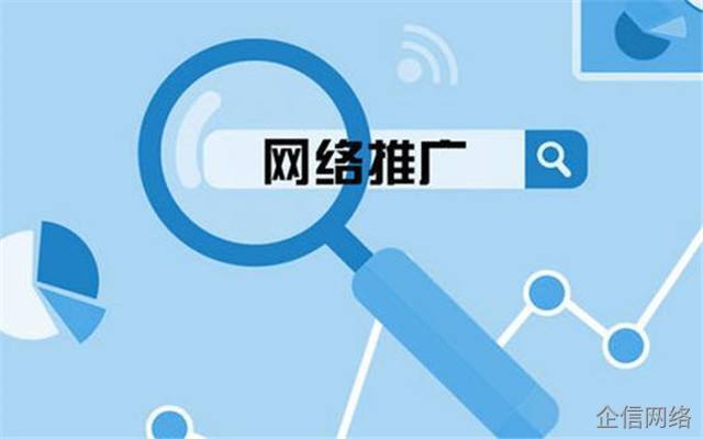 網(wǎng)絡(luò)推廣方法