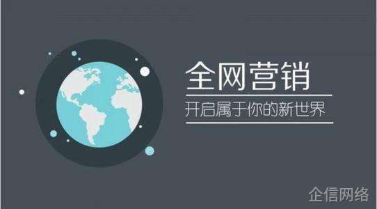 企業(yè)網(wǎng)站推廣