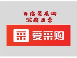 百度愛采購排名——百度愛采購排名技巧-百度愛采購排名規(guī)則