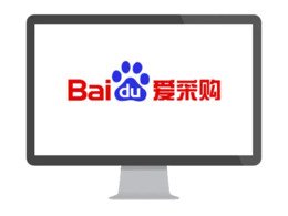 重磅！百度愛采購數(shù)據(jù)研究院正式成立