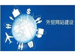 2021年外貿(mào)推廣怎么做？看完你就知道！
