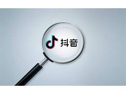SEO如何轉(zhuǎn)行抖音SEO？