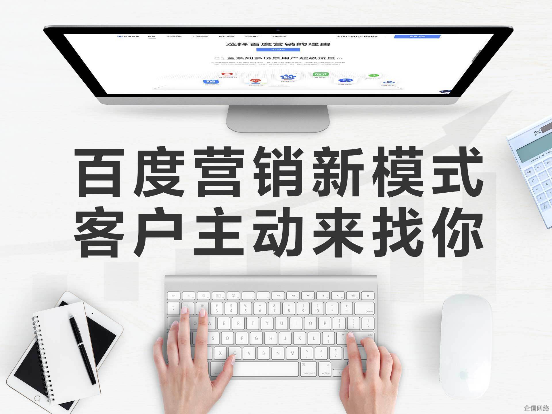 百度推廣有哪些推廣方式
