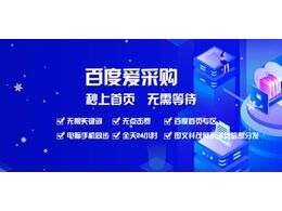 百度推廣怎么做