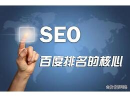 如何提高網(wǎng)站流量和轉(zhuǎn)化率