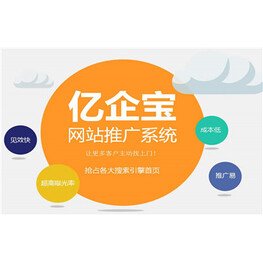 億企寶普及版標(biāo)準(zhǔn)版