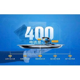 東莞400電話辦理
