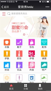 微信應(yīng)用開發(fā)